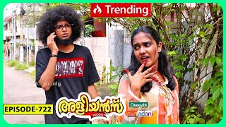 Aliyans  722  ധർണ്ണ  Comedy Serial Sitcom  Kaumudy [upl. by Hymen]