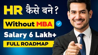 How to Become an HR without an MBA  Best Training with Guaranteed Placement 🔥 [upl. by Enoch980]