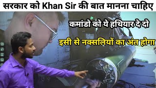 नक्सलियों का अंत इन हथियारों से करना होगा Khan Sir  Naxalite Solution  The Great khan sir [upl. by Kcirttap]