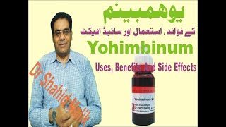 Yohimbinum یوہمبینم Uses Dosage Benifits And Side Effect [upl. by Oscar]