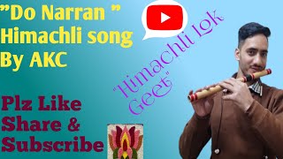 Do Narran Himachli song by AKC Pahari old song  Himachli song Lashkdi Talwaran JCM [upl. by Eidnar]