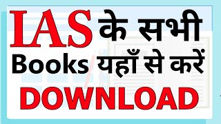 Download All UPSC Books in Pdf  IAS ke sare Books kare Download  Download All UPSC Study Material [upl. by Kristen]