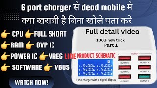 how to use 6 port usb charger  6port usb charger se fault finding [upl. by Nnayllas320]