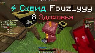 НАБОР В ТИМУ  PvP FunTime [upl. by Annabela]