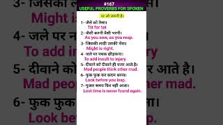 Useful proverbs for spoken shorts ewdS167 [upl. by Labotsirc]