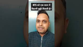 Leave Rules of MTS Multi Tasking Staff through SSC [upl. by Evoy131]