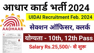 Aadhar Recruitment 2024  UIDAI Vacancy 2024  Latest Government Jobs 2024  govtjob portals ​ [upl. by Nosduh]