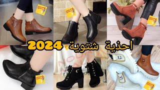 جديد الأحذية الشتوية 2024 2025بوطWomens winter shoesاحذية شتوية [upl. by Karlene]