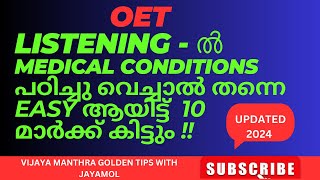 OET LISTENING MEDICAL CONDITIONS UPDATED 2024 [upl. by Yreved]