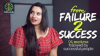 From Failure to Success – 4 Steps to overcome failure amp Be Successful  Motivational Video [upl. by Piscatelli]