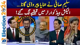 Election Result 2024  Saleem Safis parody songbring laughters in the Election Cell  Geo News [upl. by Enialahs]