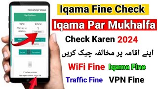 Iqama Fine Check KSA  How To Check Iqama Fine Saudi Arabia [upl. by Yerggoeg]