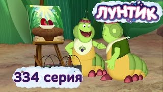 Лунтик и его друзья  334 серия Художники [upl. by Salvucci]