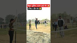 High jump special class 😞  high jump technique physical highjump biharpolice motivation shorts [upl. by Fahland]