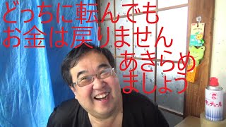 立花を信じて大金を貸した債権者の悲痛な想い…「あなたのファンでした」 について [upl. by Lunneta]