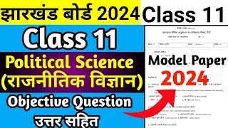 Class 11 Political Science Model Paper 2024 Jac Board Class 11 Political Science Model Paper 2024 [upl. by Ailekahs]