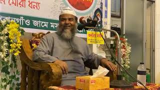 Maulana Abdul Munaim Monjolali  Bangla waz  Notun Oaj 2024 [upl. by Hcab]