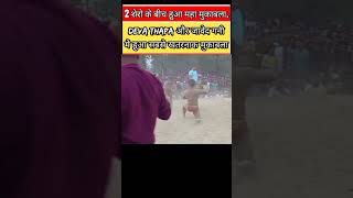 Deva Thapa और जावेद गनी में हुआ सबसे खतरनाक मुकाबला 😱kustidangal devathapajavedgani basantthapa [upl. by Hareenum]