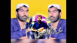 سنگر جاگو نیو سونگ my new video singer SabzAli Bugti my YouTube channel subscribe karo please Bhai [upl. by Aroc356]