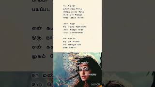 usure pogudhey song lyrics  Raavanan tamilsong tamillyrics [upl. by Anotyad]