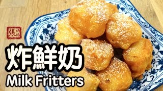 ENG SUB ★ 炸鮮奶 ★  MUST TRY Milk Fritters [upl. by Alice]