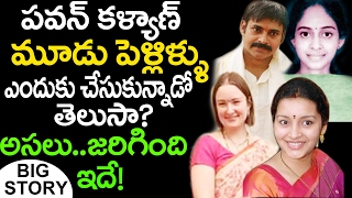 Pawan Kalyan Three Marriages Behind Reason  Nandini  Renu Desai  Anna Lezheneva  Friday Poster [upl. by Aitram]