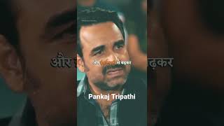 Pankaj Tripathi Motivation speech shantanudiginet [upl. by Assed]