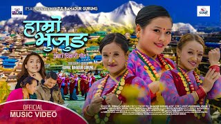 Hamro Bhujung  Village Promotional Song 2080  Dr Trishala Grg  Pabitra Binita Ganga [upl. by Joshuah]