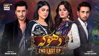 Dhoka 2nd Last Episode  21 December 2023 English Subtitles  ARY Digital [upl. by Mcarthur]