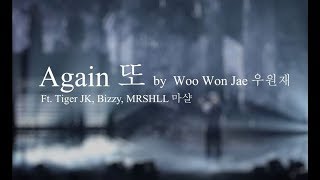 Again 또  Woo Won Jae 우원재 ft Tiger JK Blizzy MRSHLL HangulRomEng Lyrics [upl. by Jasmin223]