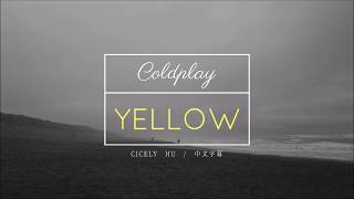 Coldplay  Yellow ▎黃色 ▎中文字幕 Lyrics [upl. by Elka305]