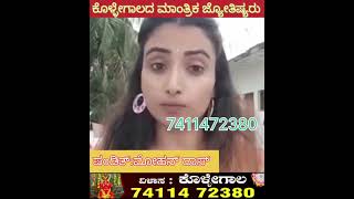 Kollegala mata mantra Vashikarana astrologer love problem solution contact guruji7411472380 [upl. by Zara]