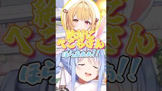 星川にホロで付き合うならの質問で船長に圧勝するぺこらw【ホロライブ兎田ぺこら宝鐘マリン星川サラ】ホロライブ ホロライブ切り抜き にじさんじ [upl. by Feliks]