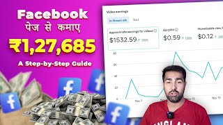 How I Make ₹127685Month with Facebook Instream Ads💸🚀 StepbyStep [upl. by Ayik373]