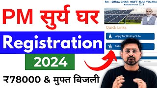 PM Surya Ghar Muft Bijli Yojana  PM suryoday Yojana online apply 2024 [upl. by Lowney]