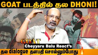 GOAT TRAILER REACTION cheyyarubalu vijay trending goat venkatprabhu thalapathy [upl. by Gunilla]