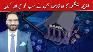 The Formula Of Indian Banks That Surprised Everyone  Javed Chaudhry  SX1W [upl. by Ahtnahc265]