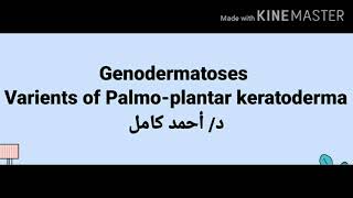 Varients of Palmoplantar keratoderma more details [upl. by Muriah]