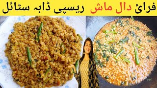 original Daal Mash Recipe [upl. by Atteloiv]