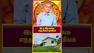 unknownfacts trending parigaram sivan astrology indianastrologer [upl. by Hayse]