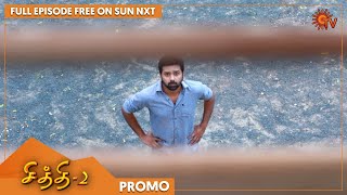 Chithi 2  Promo  03 Jan 2022  Full EP Free on SUN NXT  Sun TV  Tamil Serial [upl. by Alyakam]