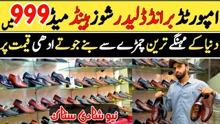 Shoes Market In Rawalpindi  Shoes Wholesale Market Shoes Wholesale Market Pakistan HandMade Shoes [upl. by Resee]