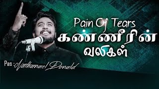 Kaneerin Valigalகண்ணீரின் வலிகள்  Pr Nathanael Donald  Tamil Christian Song Moses Rajasekar [upl. by Rehpotsrhc]