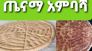 ምርጥ እና ቀላል የአምባሻ አሰራር  Ethiopian Food  How to make Ambasha [upl. by Drahser613]