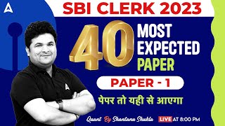 SBI Clerk 2023  SBI Clerk Quant Most Expected Paper 1  Maths by Shantanu Shukla [upl. by Cynarra]