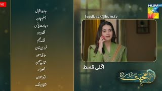 Mohabbat Reza Reza Episode 17 Teaser Feedback topMohabbat Reza Reza Ep 17 Promo ReviewHUM TV Drama [upl. by Lasko738]