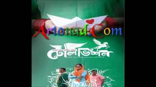 Kanamachi কানামাছি Chirkut 2012 television filom Bangla New Song uploaded by Akter Hossain [upl. by Zampino]