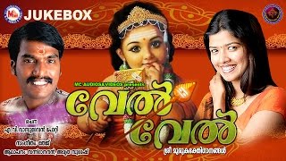 വേൽ വേൽ  VEL VEL  Hindu Devotional Songs Malayalam  Sannidhanandan  Amritha Suresh [upl. by Aneehsak398]