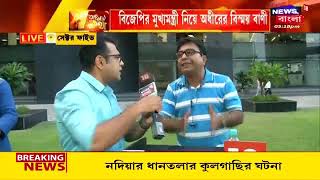 Dr Debarshi Bhattacharyas speech in News 18 Bangla Talk Show dated 300523 [upl. by Asare733]