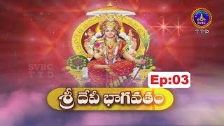 Devi Bhagavatam  Ep 03  260918  SVBC TTD [upl. by Grani]